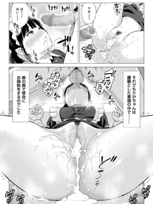 [伊達ろく] 男性が極端に少ないこの世界では、精子は貴重な資源です。その3_sekaisen_3_045