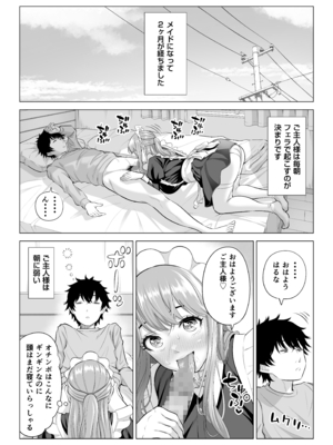 [伊達ろく] 男性が極端に少ないこの世界では、精子は貴重な資源です。その3_sekaisen_3_047