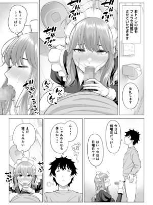 [伊達ろく] 男性が極端に少ないこの世界では、精子は貴重な資源です。その3_sekaisen_3_048