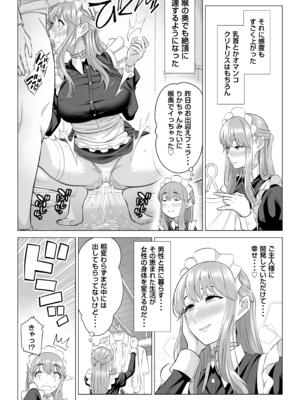 [伊達ろく] 男性が極端に少ないこの世界では、精子は貴重な資源です。その3_sekaisen_3_050