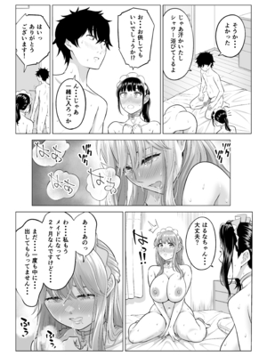 [伊達ろく] 男性が極端に少ないこの世界では、精子は貴重な資源です。その3_sekaisen_3_062