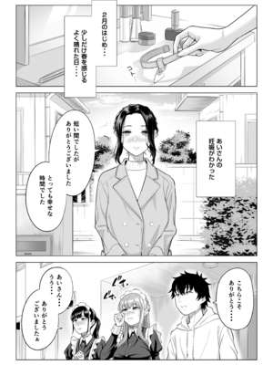 [伊達ろく] 男性が極端に少ないこの世界では、精子は貴重な資源です。その3_sekaisen_3_066