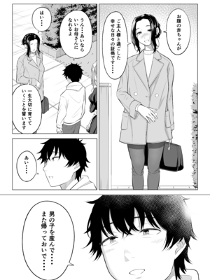 [伊達ろく] 男性が極端に少ないこの世界では、精子は貴重な資源です。その3_sekaisen_3_067