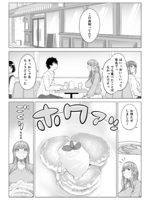 [伊達ろく] 男性が極端に少ないこの世界では、精子は貴重な資源です。その3_sekaisen_3_072