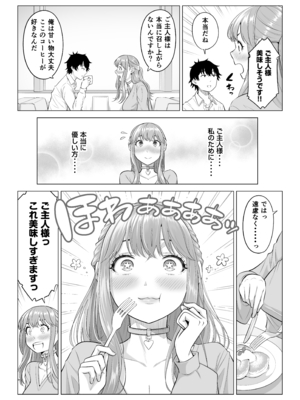 [伊達ろく] 男性が極端に少ないこの世界では、精子は貴重な資源です。その3_sekaisen_3_073