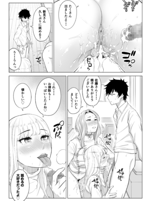 [伊達ろく] 男性が極端に少ないこの世界では、精子は貴重な資源です。その3_sekaisen_3_084