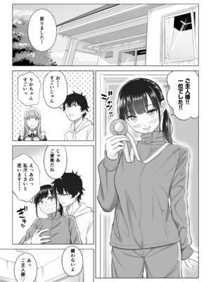 [伊達ろく] 男性が極端に少ないこの世界では、精子は貴重な資源です。その3_sekaisen_3_086