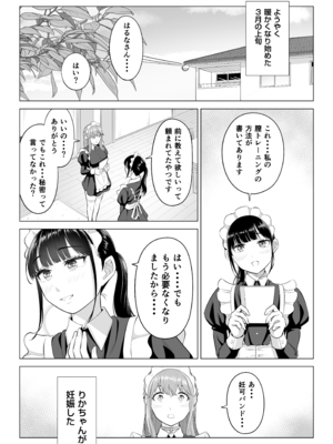 [伊達ろく] 男性が極端に少ないこの世界では、精子は貴重な資源です。その3_sekaisen_3_093