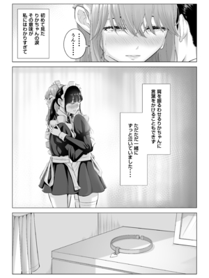 [伊達ろく] 男性が極端に少ないこの世界では、精子は貴重な資源です。その3_sekaisen_3_095