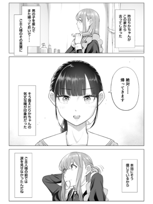 [伊達ろく] 男性が極端に少ないこの世界では、精子は貴重な資源です。その3_sekaisen_3_097