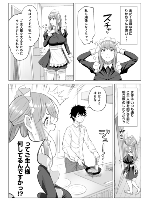 [伊達ろく] 男性が極端に少ないこの世界では、精子は貴重な資源です。その3_sekaisen_3_098