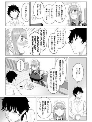 [伊達ろく] 男性が極端に少ないこの世界では、精子は貴重な資源です。その3_sekaisen_3_101