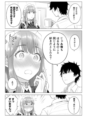 [伊達ろく] 男性が極端に少ないこの世界では、精子は貴重な資源です。その3_sekaisen_3_102