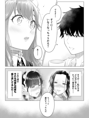 [伊達ろく] 男性が極端に少ないこの世界では、精子は貴重な資源です。その3_sekaisen_3_103