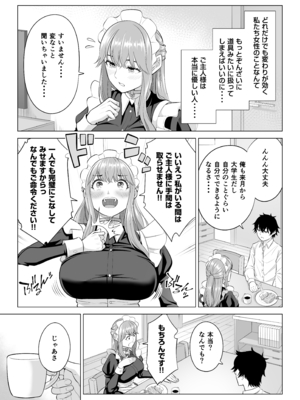 [伊達ろく] 男性が極端に少ないこの世界では、精子は貴重な資源です。その3_sekaisen_3_104