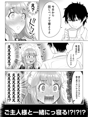 [伊達ろく] 男性が極端に少ないこの世界では、精子は貴重な資源です。その3_sekaisen_3_105