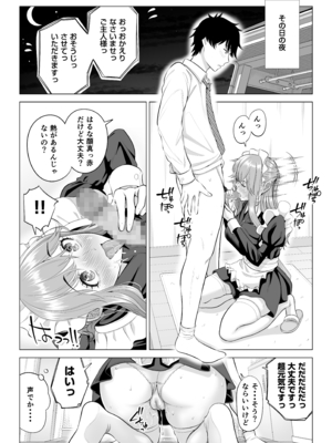 [伊達ろく] 男性が極端に少ないこの世界では、精子は貴重な資源です。その3_sekaisen_3_106