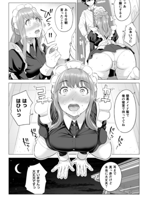 [伊達ろく] 男性が極端に少ないこの世界では、精子は貴重な資源です。その3_sekaisen_3_107