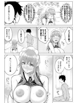 [伊達ろく] 男性が極端に少ないこの世界では、精子は貴重な資源です。その3_sekaisen_3_109