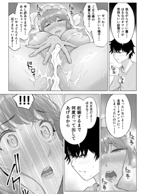 [伊達ろく] 男性が極端に少ないこの世界では、精子は貴重な資源です。その3_sekaisen_3_123