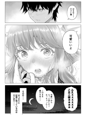 [伊達ろく] 男性が極端に少ないこの世界では、精子は貴重な資源です。その3_sekaisen_3_125