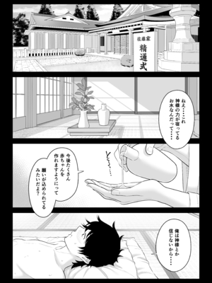 [伊達ろく] 男性が極端に少ないこの世界では、精子は貴重な資源です。その3_sekaisen_3_129