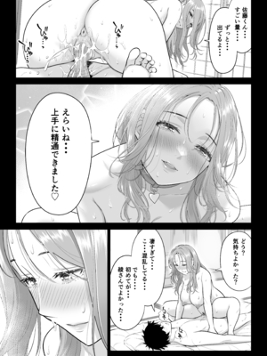 [伊達ろく] 男性が極端に少ないこの世界では、精子は貴重な資源です。その3_sekaisen_3_135