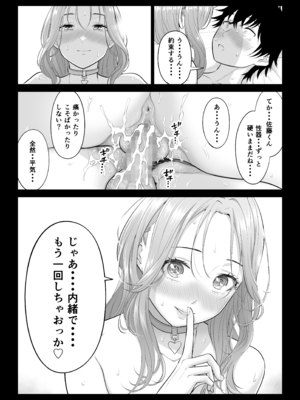 [伊達ろく] 男性が極端に少ないこの世界では、精子は貴重な資源です。その3_sekaisen_3_137