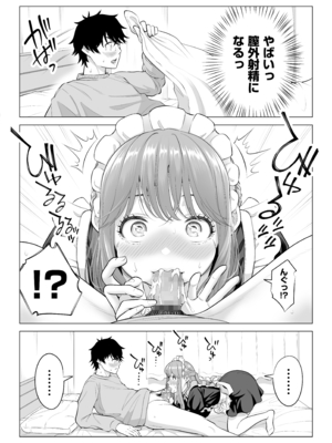 [伊達ろく] 男性が極端に少ないこの世界では、精子は貴重な資源です。その3_sekaisen_3_139