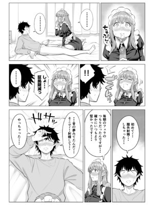 [伊達ろく] 男性が極端に少ないこの世界では、精子は貴重な資源です。その3_sekaisen_3_140