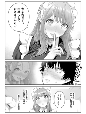 [伊達ろく] 男性が極端に少ないこの世界では、精子は貴重な資源です。その3_sekaisen_3_141