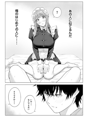 [伊達ろく] 男性が極端に少ないこの世界では、精子は貴重な資源です。その3_sekaisen_3_142