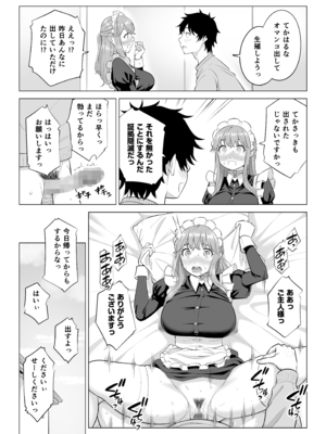 [伊達ろく] 男性が極端に少ないこの世界では、精子は貴重な資源です。その3_sekaisen_3_143