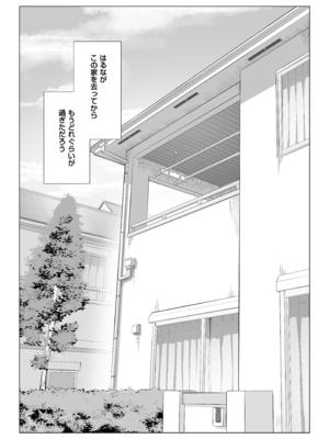 [伊達ろく] 男性が極端に少ないこの世界では、精子は貴重な資源です。その3_sekaisen_3_145