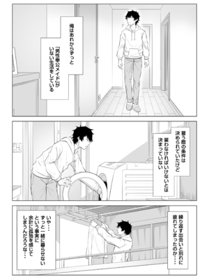 [伊達ろく] 男性が極端に少ないこの世界では、精子は貴重な資源です。その3_sekaisen_3_146