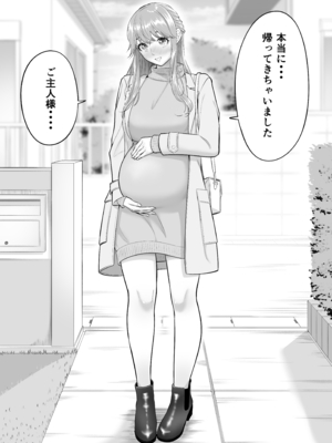 [伊達ろく] 男性が極端に少ないこの世界では、精子は貴重な資源です。その3_sekaisen_3_149