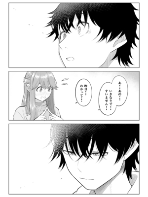 [伊達ろく] 男性が極端に少ないこの世界では、精子は貴重な資源です。その3_sekaisen_3_150