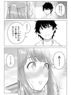 [伊達ろく] 男性が極端に少ないこの世界では、精子は貴重な資源です。その3_sekaisen_3_151