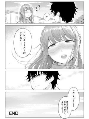 [伊達ろく] 男性が極端に少ないこの世界では、精子は貴重な資源です。その3_sekaisen_3_152