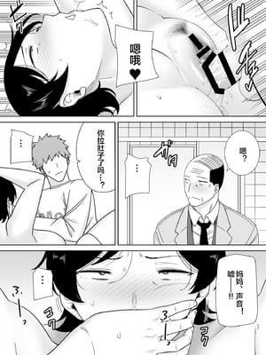 [母印堂 (シベリアン母スキー)] 母さんだって女なんだよ！4 [中国翻訳] [宇宙田协]_17