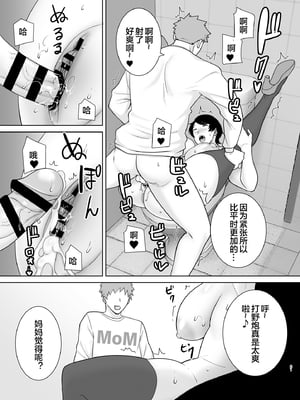 [母印堂 (シベリアン母スキー)] 母さんだって女なんだよ！4 [中国翻訳] [宇宙田协]_21