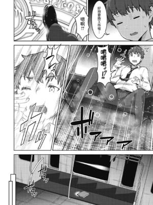 [燵成] 転職希望だった社畜、なぜか転移召喚されて後宮の主になる。 第1-4話 無修正 異世快楽天 Vol.30.35.40.42_0001