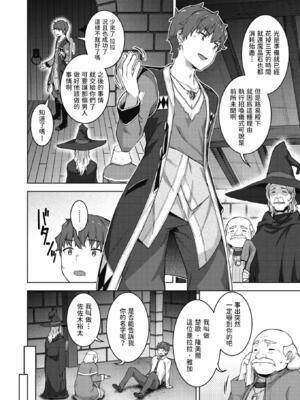 [燵成] 転職希望だった社畜、なぜか転移召喚されて後宮の主になる。 第1-4話 無修正 異世快楽天 Vol.30.35.40.42_0003