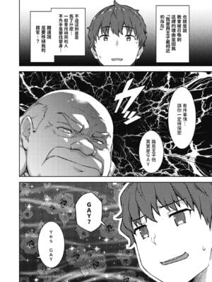 [燵成] 転職希望だった社畜、なぜか転移召喚されて後宮の主になる。 第1-4話 無修正 異世快楽天 Vol.30.35.40.42_0005