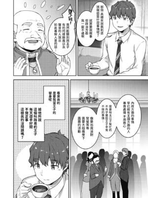 [燵成] 転職希望だった社畜、なぜか転移召喚されて後宮の主になる。 第1-4話 無修正 異世快楽天 Vol.30.35.40.42_0007