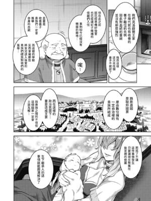 [燵成] 転職希望だった社畜、なぜか転移召喚されて後宮の主になる。 第1-4話 無修正 異世快楽天 Vol.30.35.40.42_0009