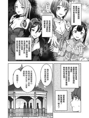 [燵成] 転職希望だった社畜、なぜか転移召喚されて後宮の主になる。 第1-4話 無修正 異世快楽天 Vol.30.35.40.42_0011