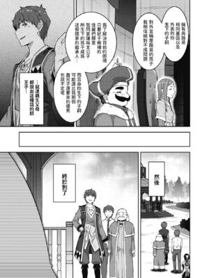 [燵成] 転職希望だった社畜、なぜか転移召喚されて後宮の主になる。 第1-4話 無修正 異世快楽天 Vol.30.35.40.42_0014