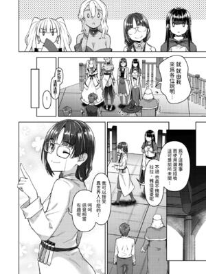 [燵成] 転職希望だった社畜、なぜか転移召喚されて後宮の主になる。 第1-4話 無修正 異世快楽天 Vol.30.35.40.42_0022
