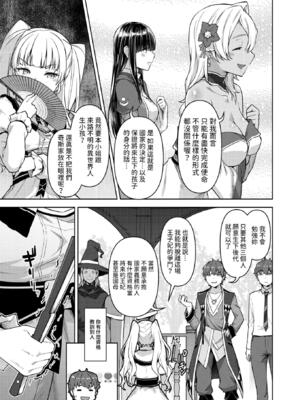 [燵成] 転職希望だった社畜、なぜか転移召喚されて後宮の主になる。 第1-4話 無修正 異世快楽天 Vol.30.35.40.42_0023